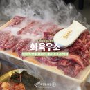세븐일레븐천안두정오성점 | [천안맛집] 천안 두정동 소고기 맛집 '화육우소' 완벽했던 저녁 식사 후기