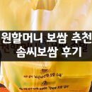원할머니보쌈회기 | 경희대 배달음식 추천 원할머니보쌈 배달 솜씨보쌈 후기