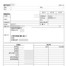 정촌부동산뱅크중개사무소 | [H2-4] 아낌e 생애최초 보금자리론 후기(4) - 주담대 부대 비용 총정리, 최종 승인 및 잔금 후