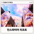 원당공원 화장실 | [공지] 두 아이랑 인스파이어 다녀온 후기/주차. 오로라. 놀이 기구. 소요시간 정리