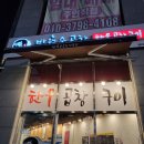 박월순 곱창 전문점 | 세종 곱창 나만 알고싶은 맛집 박월순곱창전문점