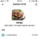 명랑한찜닭 부천역점 | [경기도/부천,심곡동]부천역 찜닭 “명랑찜닭”-집에서 즐기는 야식😛😛