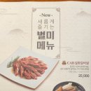송추가마골 미사지점 | 갈비가 맛있는 하남맛집 [송추 가마골 하남미사점] 내돈내산 솔직후기