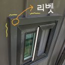 ♧동읍현장ㅡ쇼핏/빗물받이/비계철거/외부 창문 후레싱/철콘계단 수정/잔디 도면/강마루시공 이미지