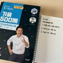 경포고등학교 | [71회차] 8월 한국사능력검정시험 불합격 후기😔