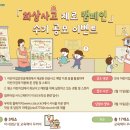 (안전공제회) 화상사고 제로 캠페인 수기 공모 우수 - 최아라선생님 이미지