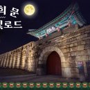 중구역사문화투어 이미지