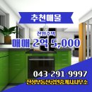 진성부동산공인중개사사무소 이미지