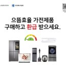 으뜸전자 이미지