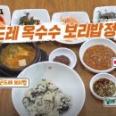 찜이랑보리밥이랑 이미지