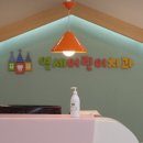 위례어린이치과의원 이미지