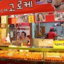망원고로케 이미지