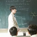 최신영화 이상한 나라의 수학자 | 올길샘 후기 - 영화 이상한나라의 수학자 중요한 건 답을 찾는 과정