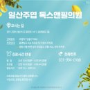 일산주엽톡스앤필의원 이미지