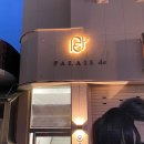 팔레드군산 이미지