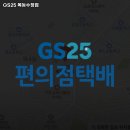 GS25 목동수정점 이미지