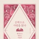 문학으로 배우는 세계사 네이버블로그