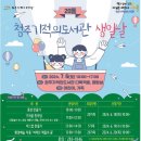 청주기적의도서관 충북일보