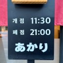 지에스25 미금씨티벨리 | 미금역 맛집 아카리라멘-오이타 돈코츠 라멘 후기