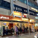 광교부추곱창 이미지