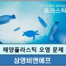 삼영플라스틱 이미지