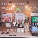 프랭크버거도봉 이미지