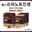 삼칠슈퍼 이미지