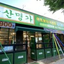 구영축산 이미지