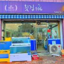 횟집106 이미지