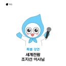 [특강] 세계전람 조지선 이사님의 "MICE 현장에서 배운 진짜 성장 이야기"