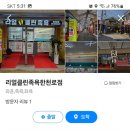 리얼클린족욕한천로점