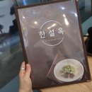 천안곰탕 이미지