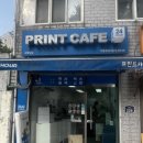 프린트카페시립대점 이미지