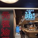 씨스페이스 가산본점 | [가산디지털단지역 맛집] 간소 아부라도 마리오아울렛 본점 _ 내돈내산 후기