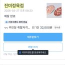 진미정육점 - 의왕시 갈미2로 30 | 진미정육점