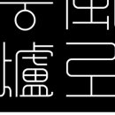 풍로제주신화월드 이미지