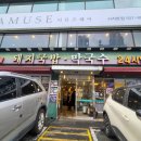 더도이종가집돼지국밥 이미지