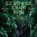 대전시립미술관 이미지