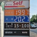 파동주유소 이미지