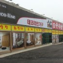 옥천할인마트 이미지