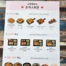 돈까스회관 울산온양점