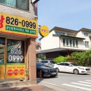 노은사랑공인중개사사무소 이미지