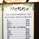 다담뜰한식뷔페상주점 이미지