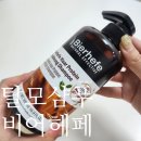 30대 극손상샴푸 추천 : &#34;비어헤페&#34; (맥주효모 헤어단백질 뉴트리션 샴푸) 후기