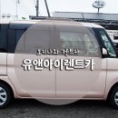 (유)아이렌트카 이미지