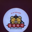 용화고길 | 아산토박이픽! 얼얼하이마라꼬치 Review | 용화동마라꼬치 맛집 포장 후기｜공원에서 즐긴 꼬치 피크닉🍢