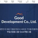 주식회사 더빌딩부동산중개법인 이미지