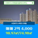 KCC스위첸공인중개사사무소 네이버블로그