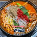 속초 조양동 '관동집' 감자탕 볶음밥 후기 / 한식 맛집