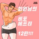 김포한강유도체육관 감정점 | ✅[운양동 PT센터] 워너비짐 회원님의 인바디 변화 스토리 &amp; 트레이닝 후기📍 – 진짜 변화를 만드는 곳